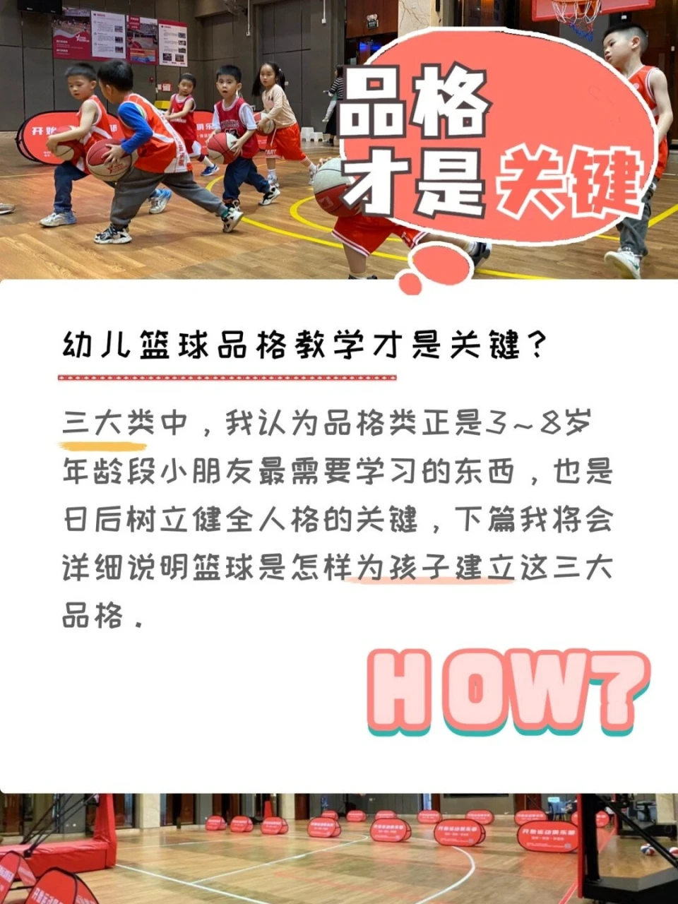 为什么篮球后卫需要特别的体能训练_2